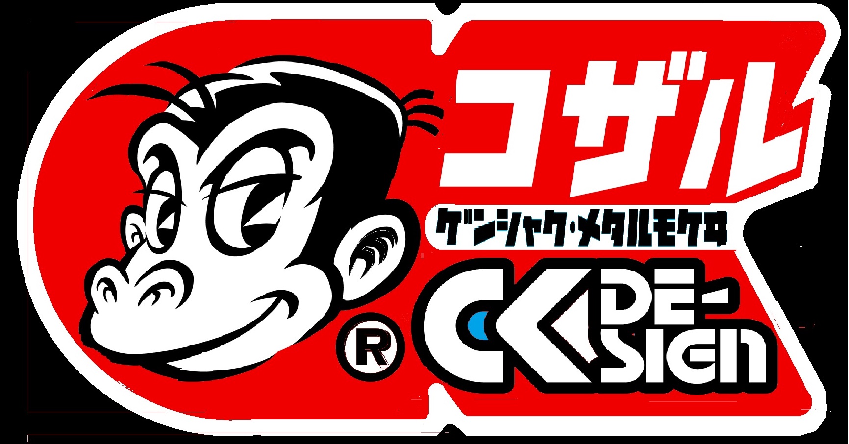 CK デザインの世界最小 4st バイクキット Ko-zaru et RSB1000 par osca 