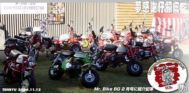 Yume
Meeting!!