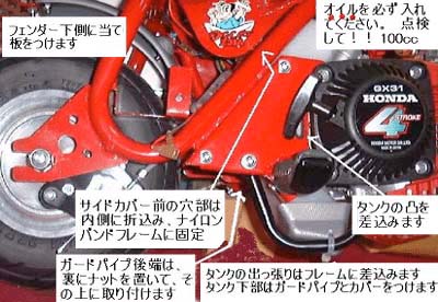 リアフェンダー廻り2