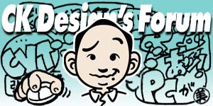 設計者の息抜き掲示板へ