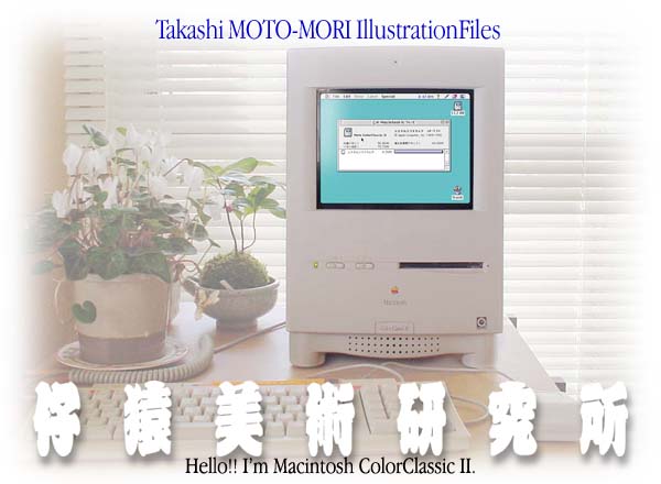 MacintoshClassic2