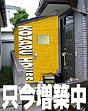 NewKozaruHouse