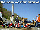 KozaruMeeting