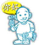 ニィハォ